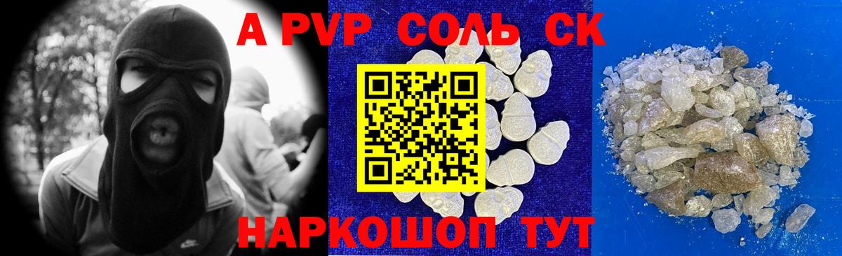 Alpha-PVP Соль  Вход с VPN  Аргун 