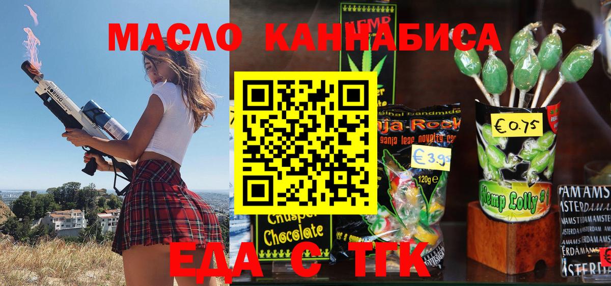 Canna-Cookies конопля  Вход с VPN  Аргун 