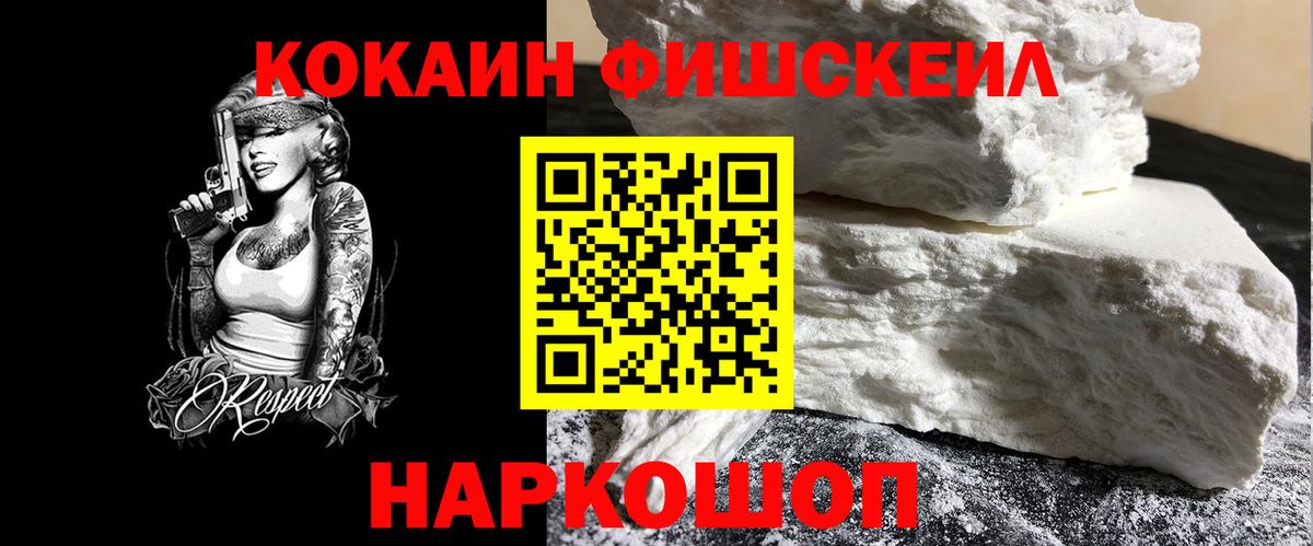 КОКАИН 99%  Cocaine  КОКАИН Columbia  Аргун  Вход с VPN 