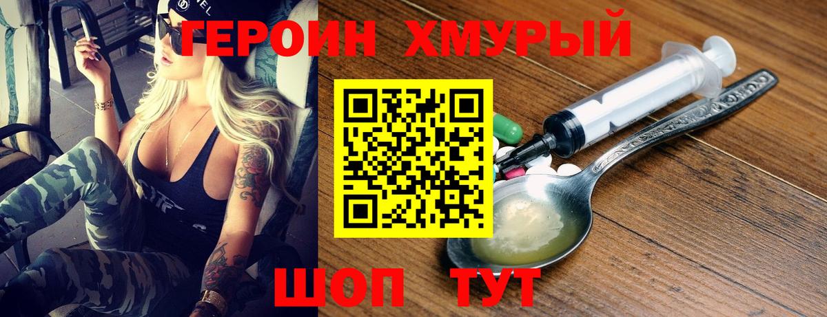Аргун  ГЕРОИН Афган  Героин  Вход с VPN 