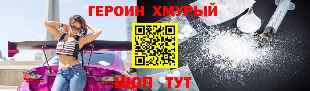 Героин гречка Аргун
