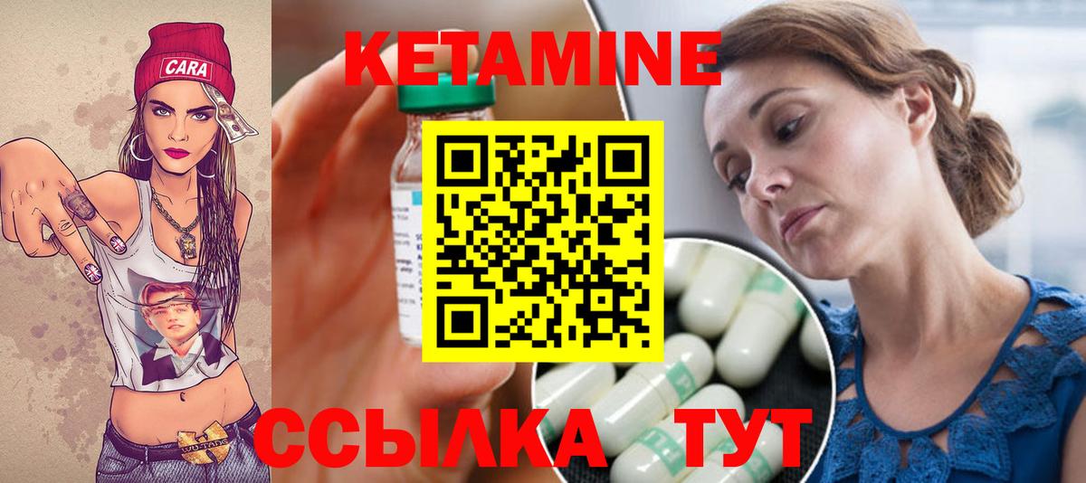 Аргун  Кетамин VHQ  Вход с VPN 
