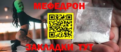 бутират Абакан