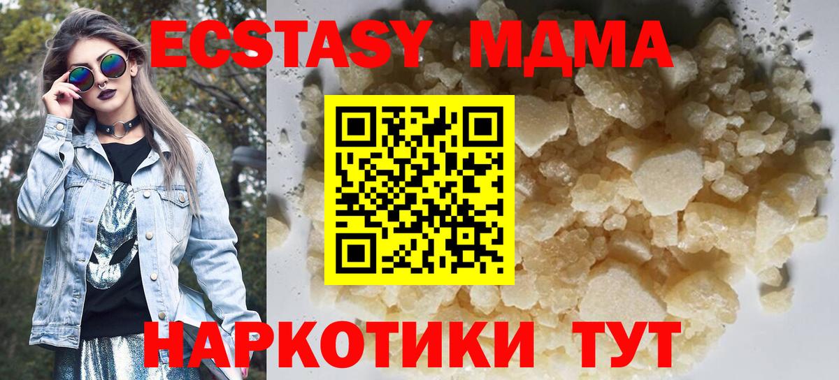 MDMA молли  МДМА молли  Аргун  Вход с VPN 