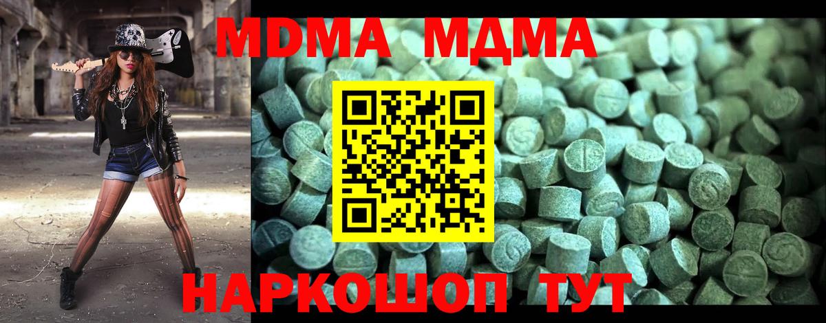 МДМА crystal Аргун
