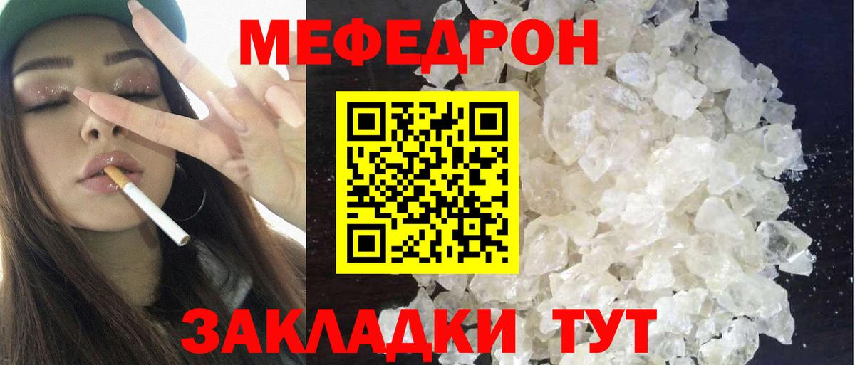 МЯУ-МЯУ 4 MMC  Меф  Аргун  МЯУ-МЯУ  Вход с VPN 