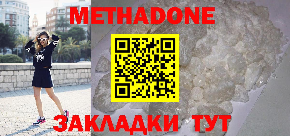МЕТАДОН VHQ  Метадон мёд  Вход с VPN  Аргун 
