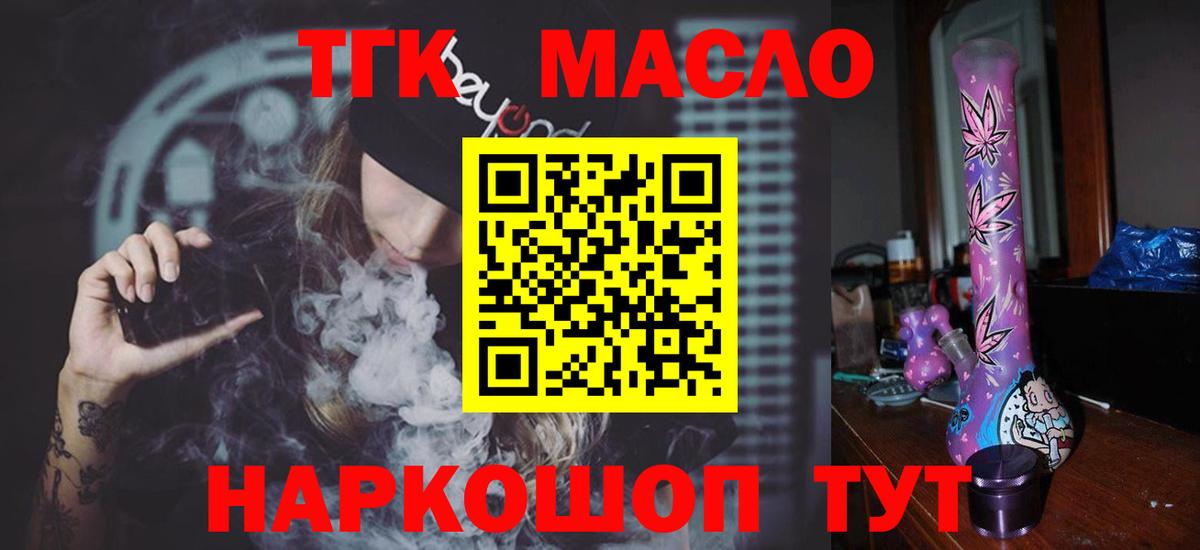 Дистиллят ТГК вейп с тгк Аргун